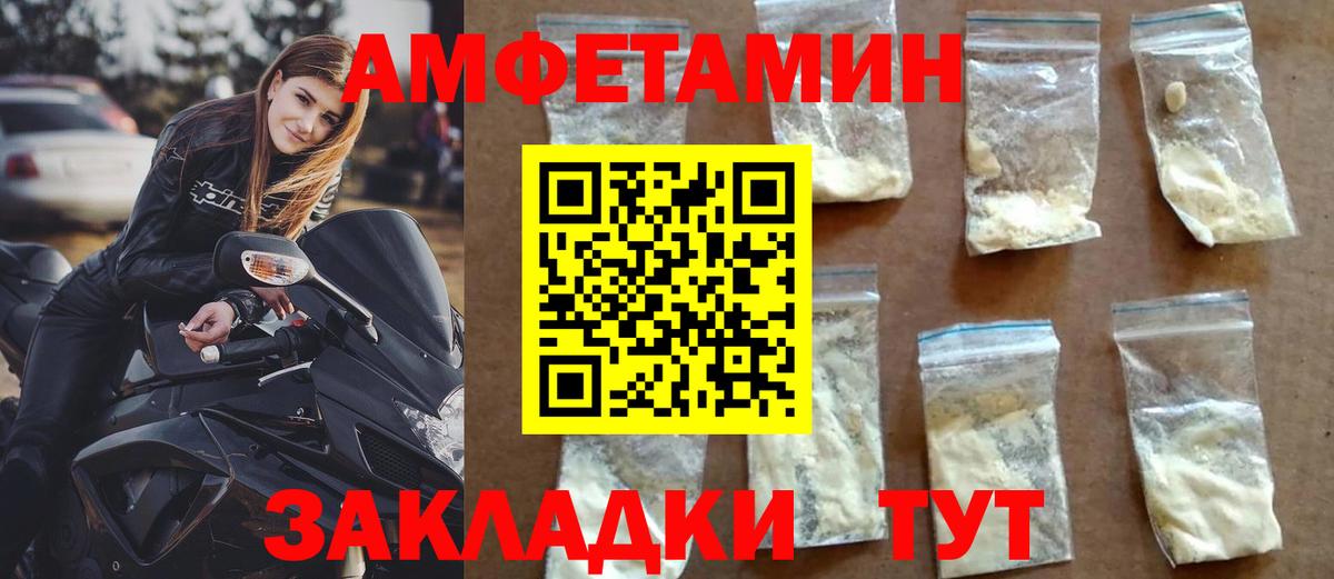 Амфетамин  Amphetamine 98%  Вход с VPN  Гатчина 