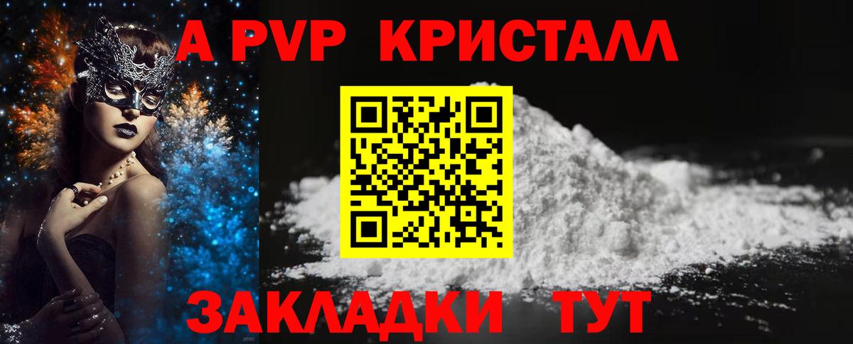 Гатчина  Альфа ПВП СК  Alpha PVP мука  Вход с VPN 