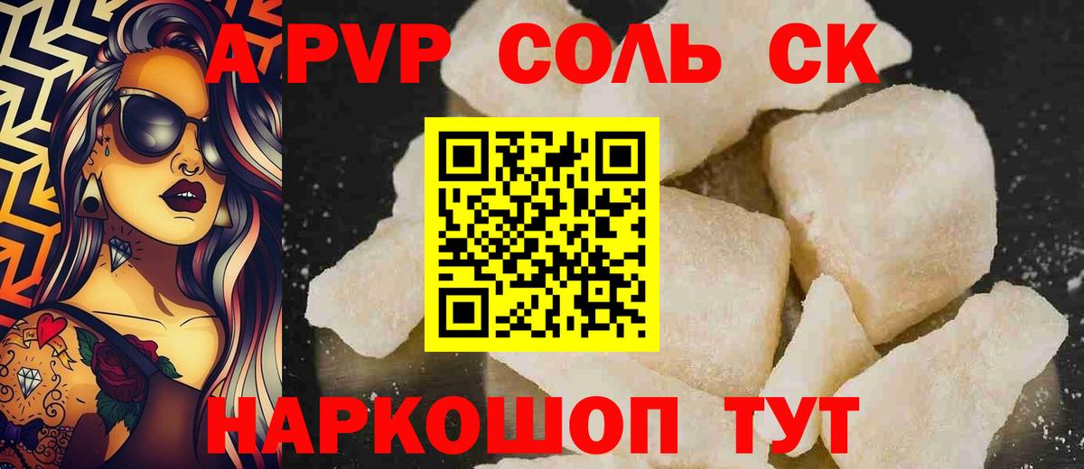 Alpha PVP  Гатчина  A PVP крисы CK  Alpha-PVP VHQ  А ПВП СК КРИС 
