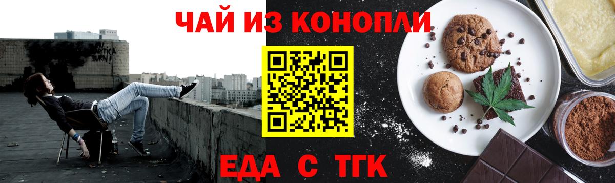 Canna-Cookies конопля  Гатчина 