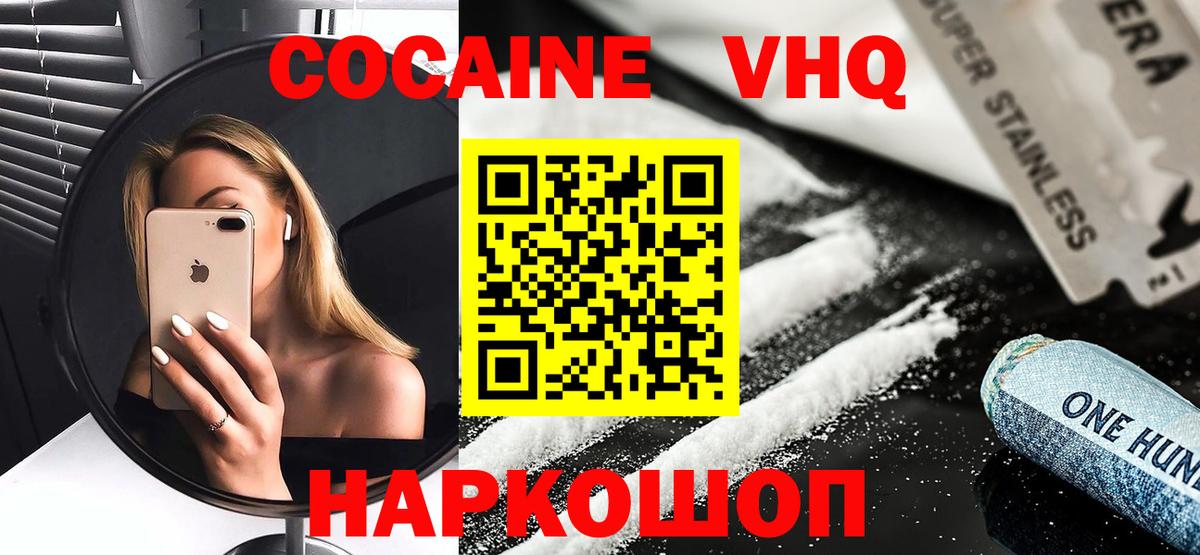 Cocaine 97% Гатчина