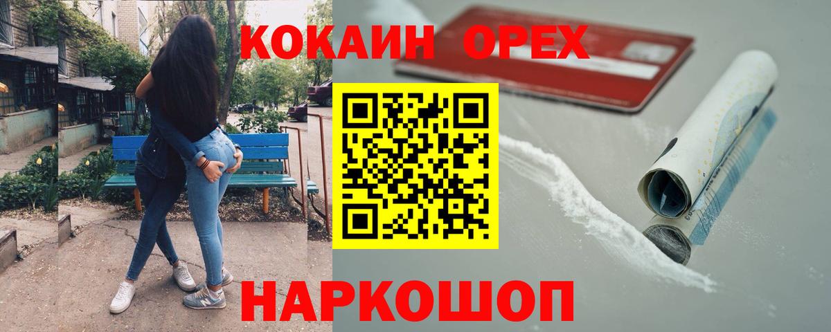 Гатчина  Cocaine 97%  Вход с VPN  КОКАИН Боливия 