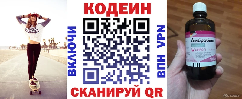 Codein напиток Lean (лин)  ОМГ ОМГ зеркало  Гатчина 