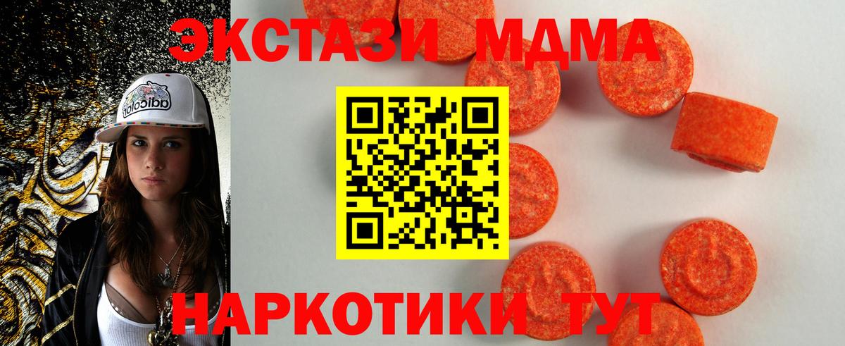 Гатчина  Экстази 280 MDMA  Вход с VPN  Ecstasy  площадка Telegram  ЭКСТАЗИ VHQ 