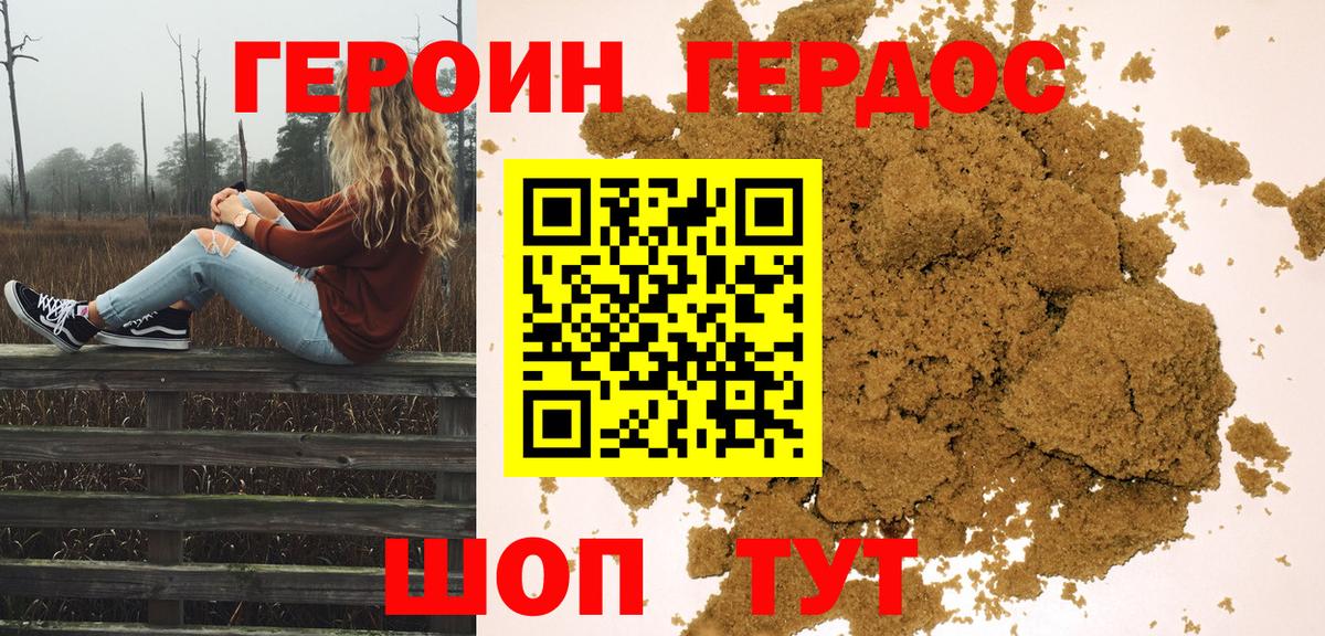 Героин афганец  Гатчина 