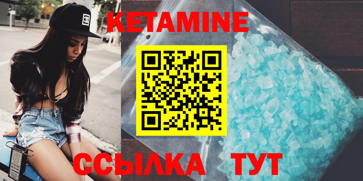 КЕТАМИН ketamine Гатчина