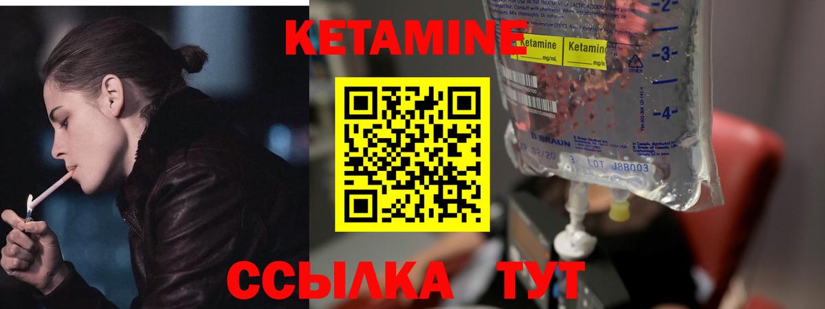 Гатчина  КЕТАМИН VHQ  Вход с VPN 