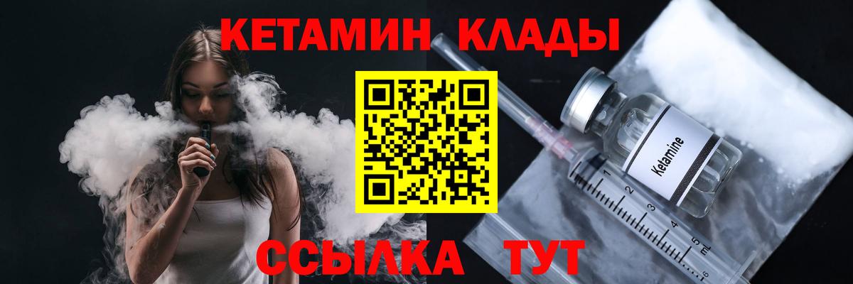 Кетамин VHQ Гатчина
