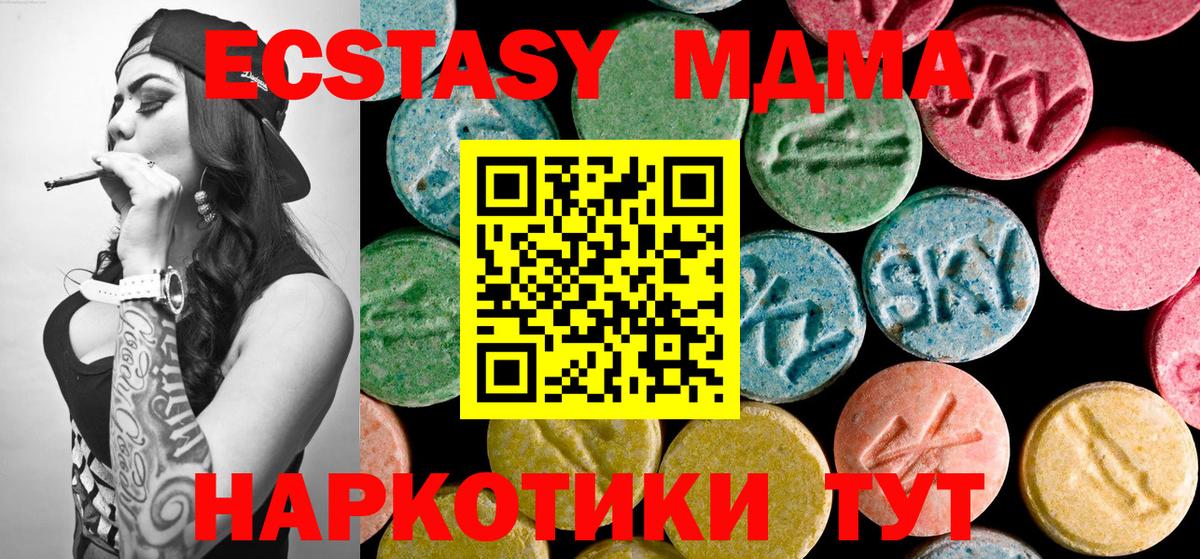 МДМА  МДМА crystal  Гатчина  MDMA кристаллы 