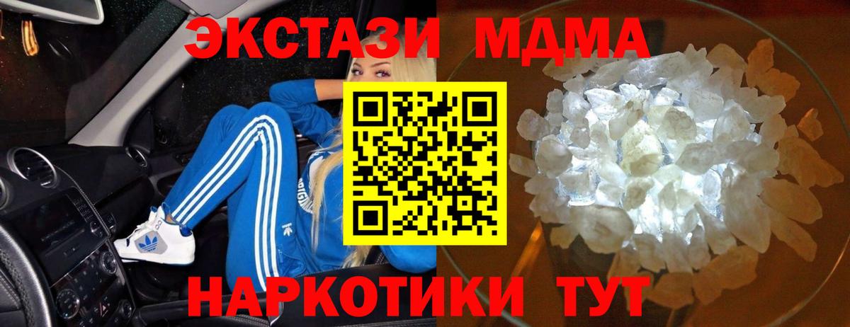 Гатчина  МДМА Molly  Вход с VPN 