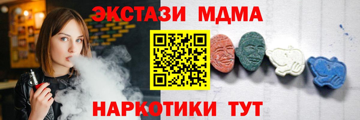MDMA VHQ Гатчина