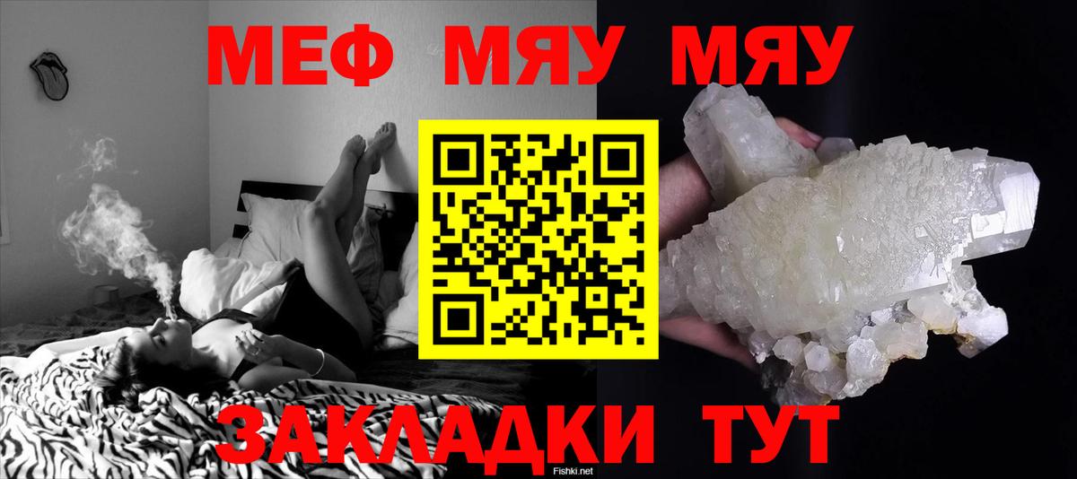 МЯУ-МЯУ мяу мяу  МЕФ 4 MMC  Гатчина 