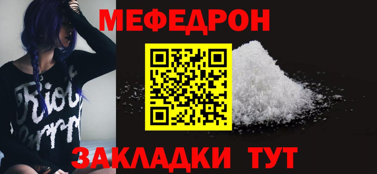 Меф мука Гатчина