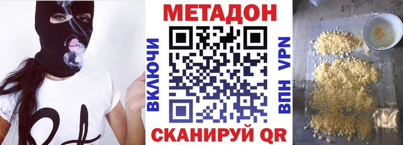 МЕТАДОН кристалл  дарнет шоп  mega ONION  Гатчина 