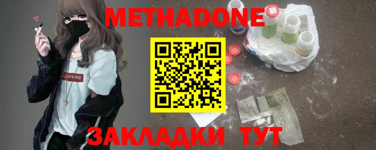 МЕТАДОН мёд  Вход с VPN  Гатчина  МЕТАДОН кристалл 