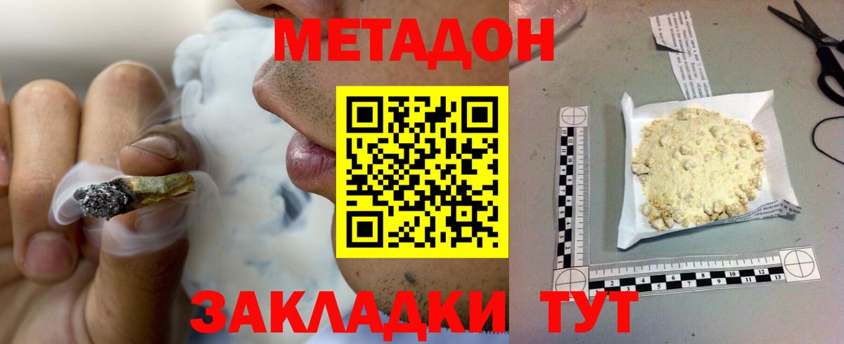МЕТАДОН кристалл  Метадон VHQ  Гатчина 