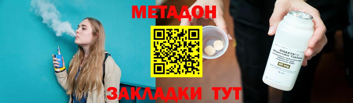 Метадон мёд Гатчина