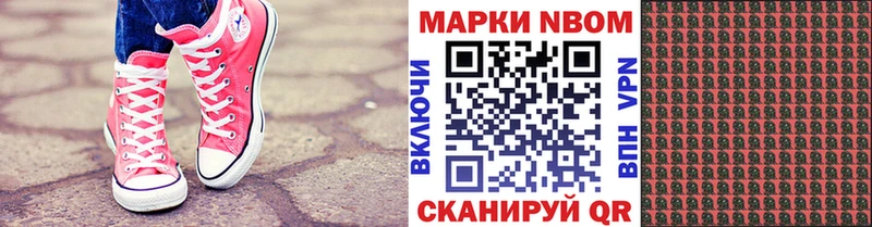 Марки 25I-NBOMe 1,8мг Гатчина