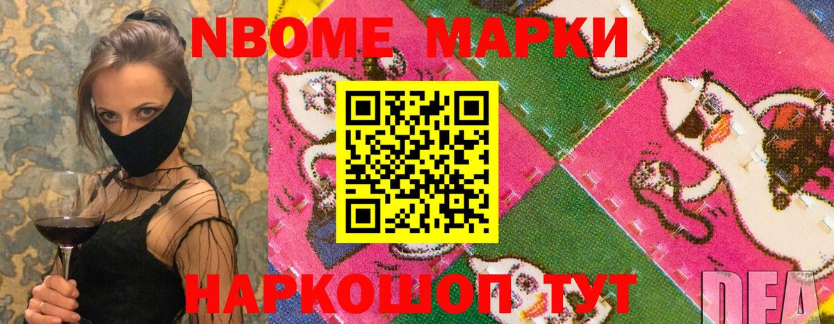 Наркотические марки 1,5мг  Вход с VPN  Наркотические марки 1,5мг  Гатчина 