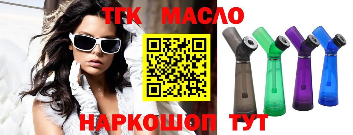 Дистиллят ТГК THC oil  ТГК вейп  Вход с VPN  Гатчина 