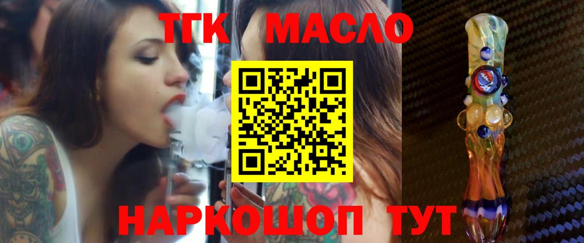 Дистиллят ТГК Wax Гатчина